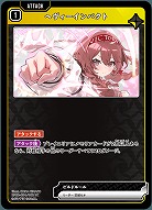 ヘヴィーインパクト 【BP02-034UC】